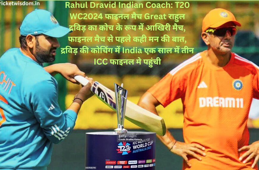 Rahul Dravid Indian Coach: