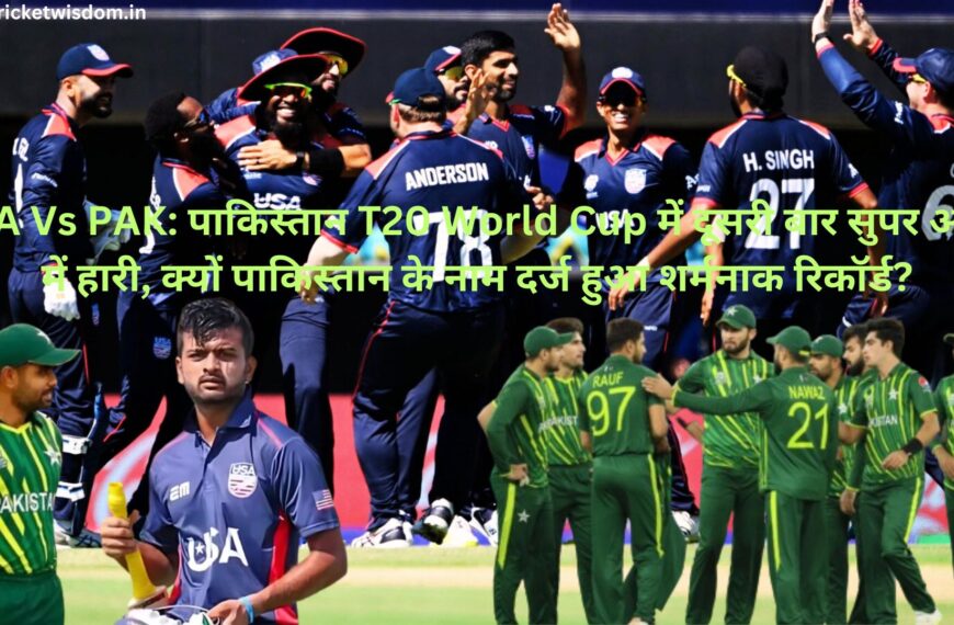 USA Vs PAK: