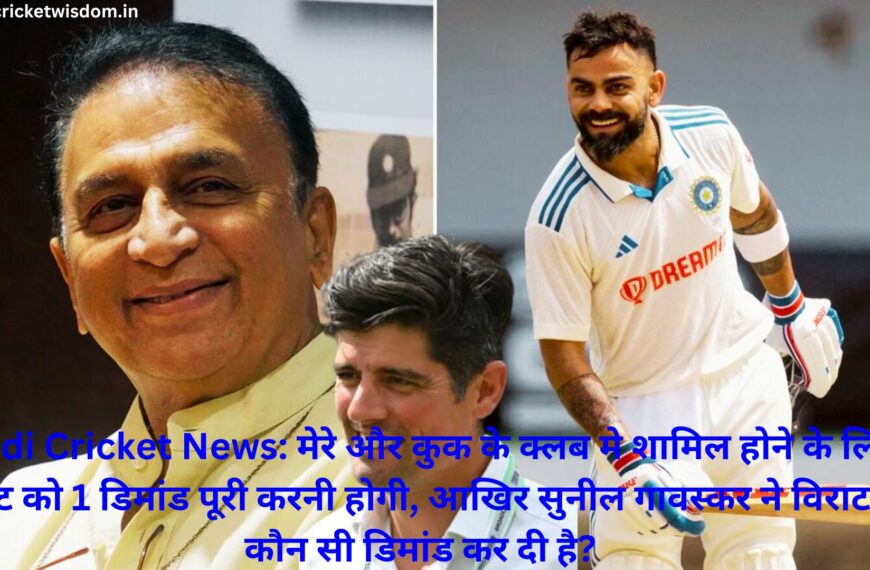 Hindi Cricket News:
