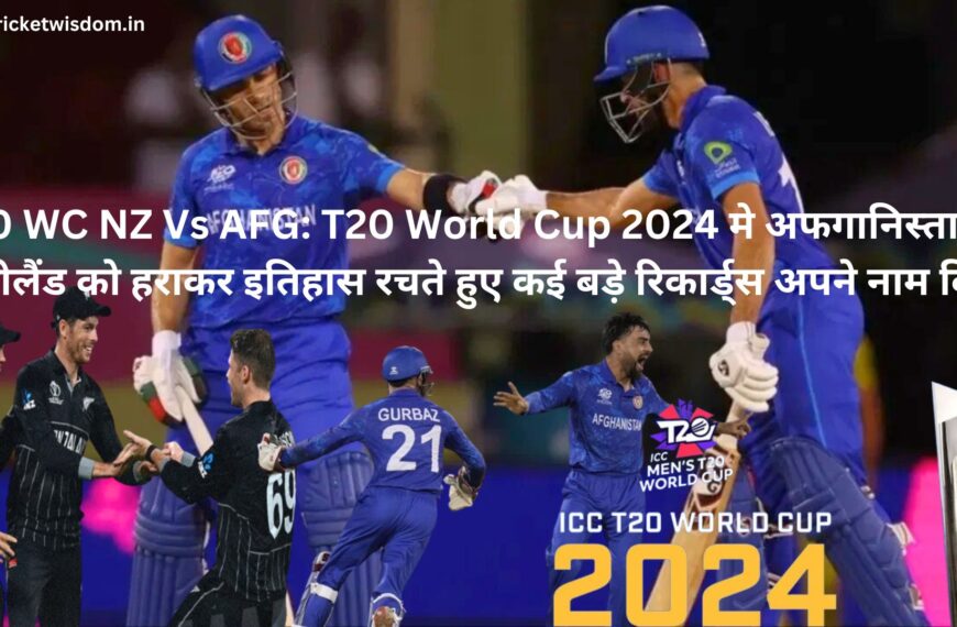 T20 WC NZ Vs AFG:
