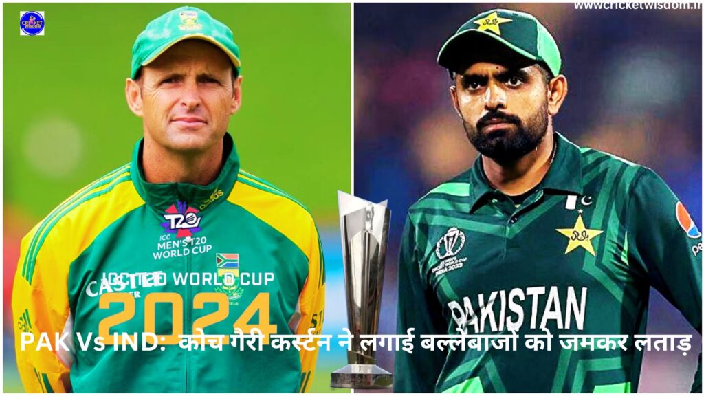 PAK Vs IND: 