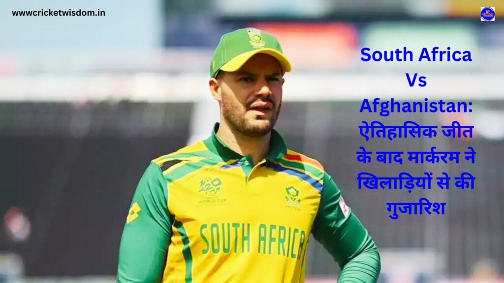 South Africa Vs Afghanistan: