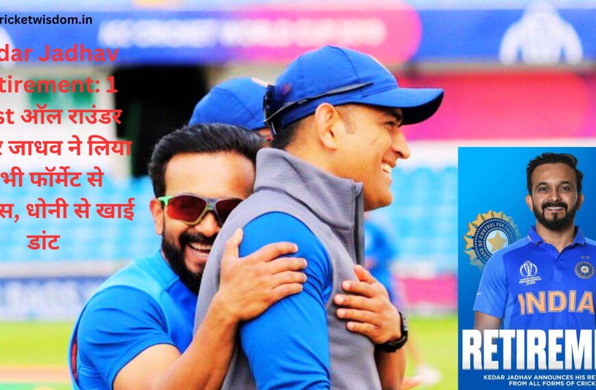 Kedar Jadhav Retirement: