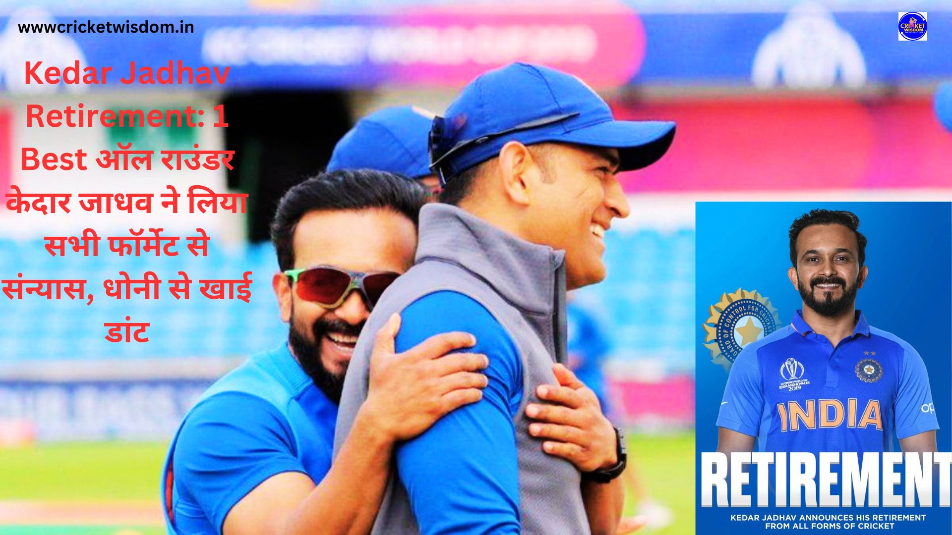 Kedar Jadhav Retirement: