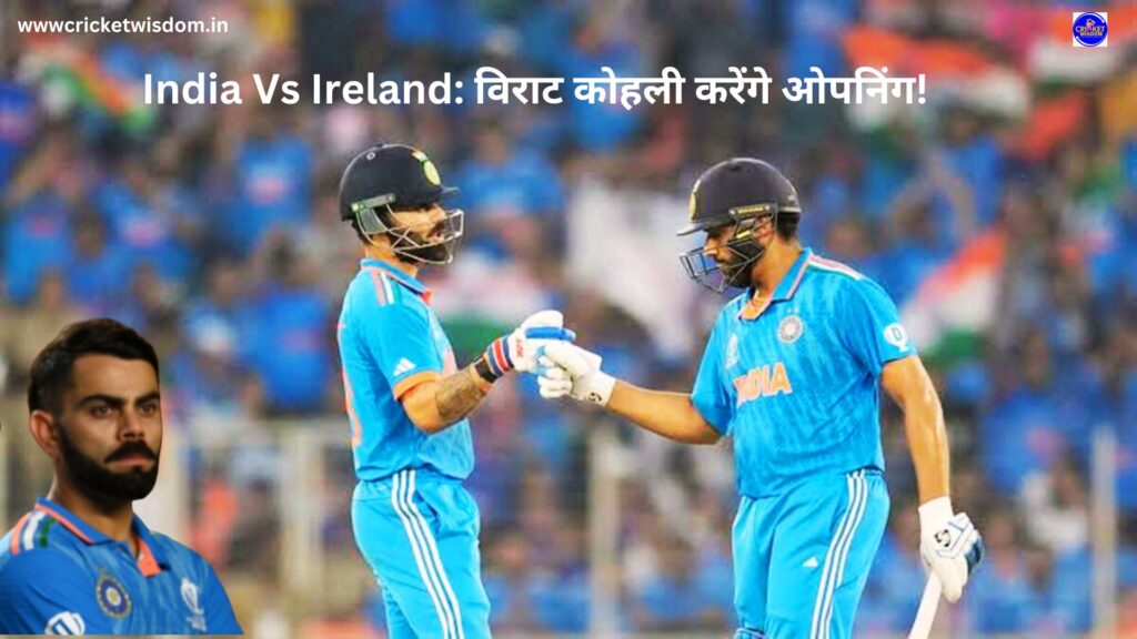 India Vs Ireland: