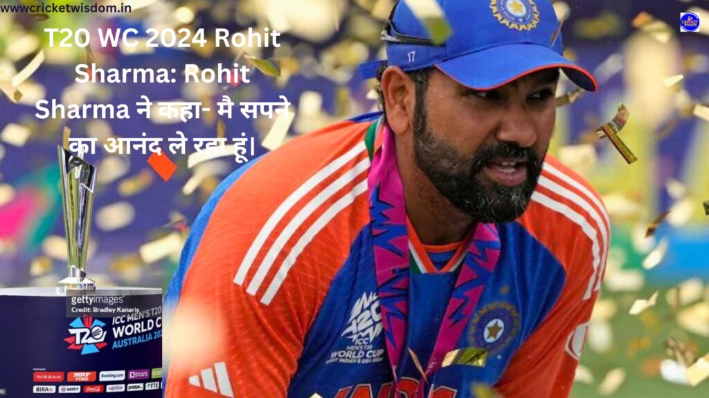 T20 WC 2024 Rohit Sharma: