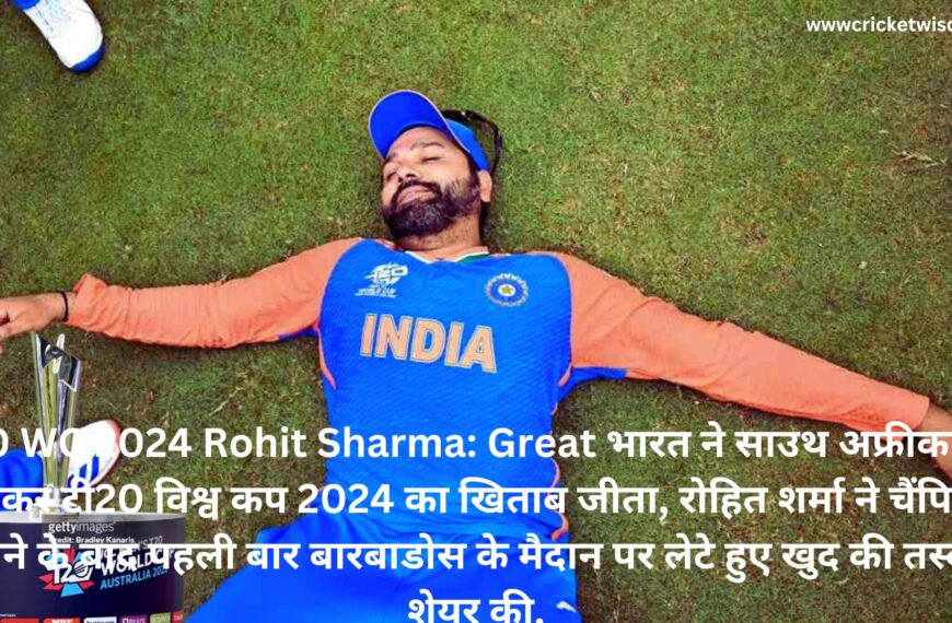T20 WC 2024 Rohit Sharma