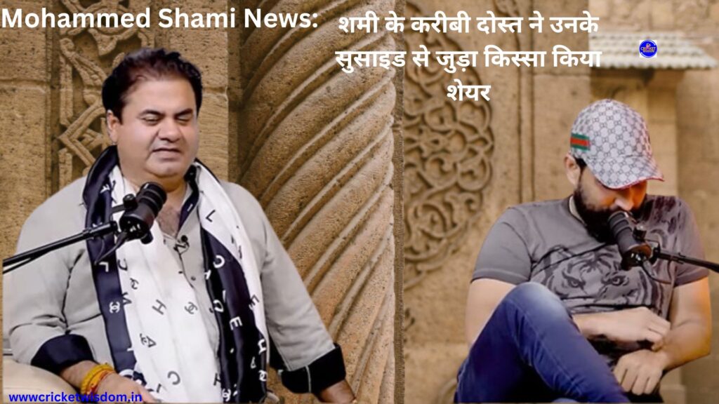 Mohammed Shami News: