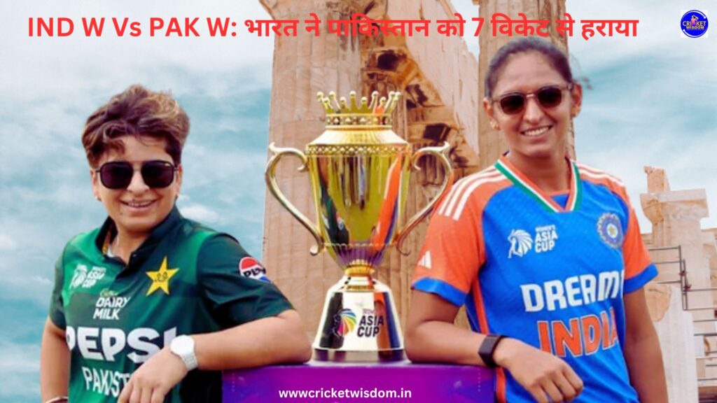 IND W Vs PAK W: