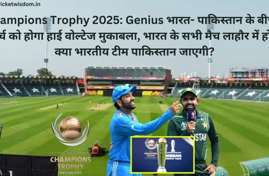 Champions Trophy 2025: