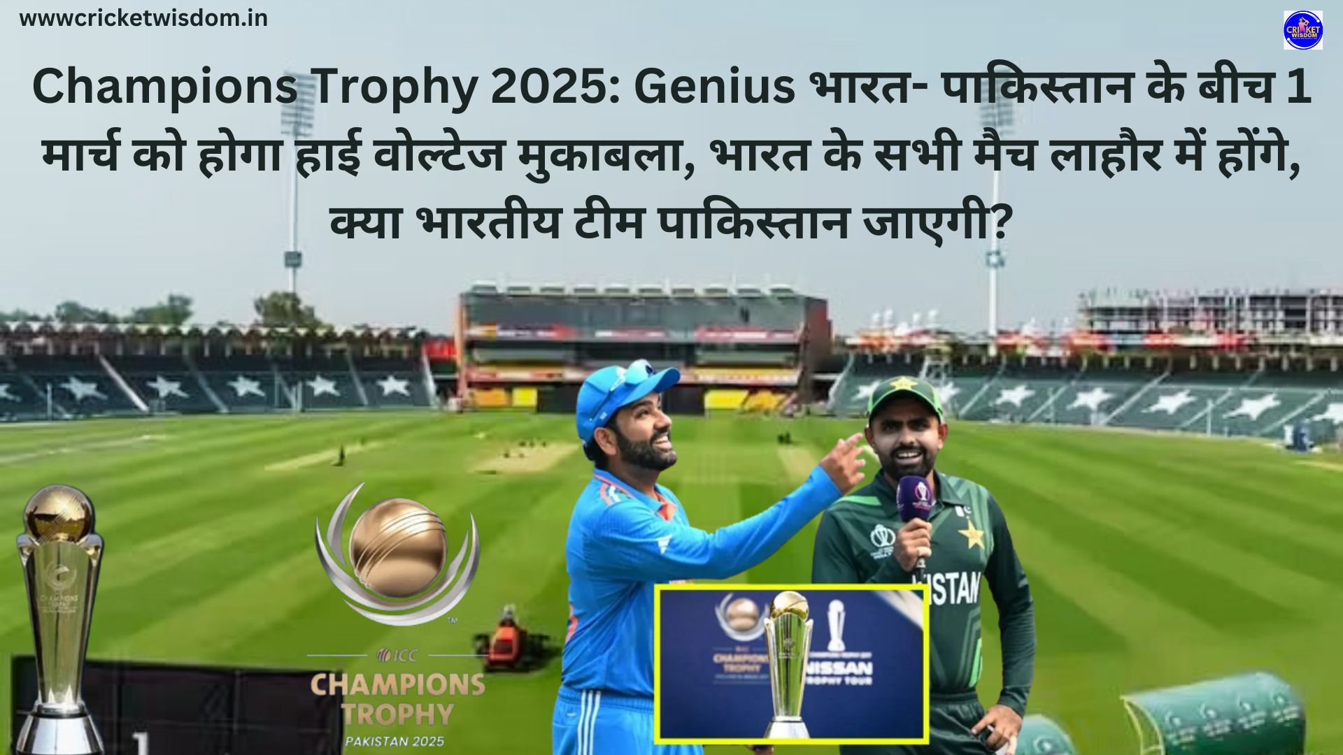 Champions Trophy 2025: