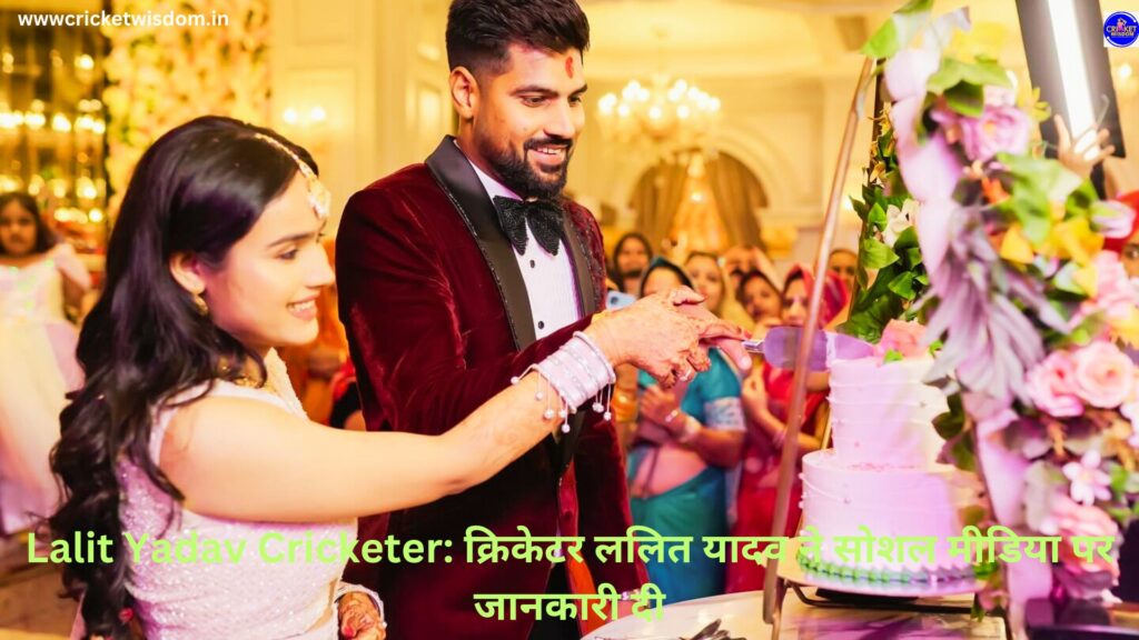 Lalit Yadav Cricketer: 