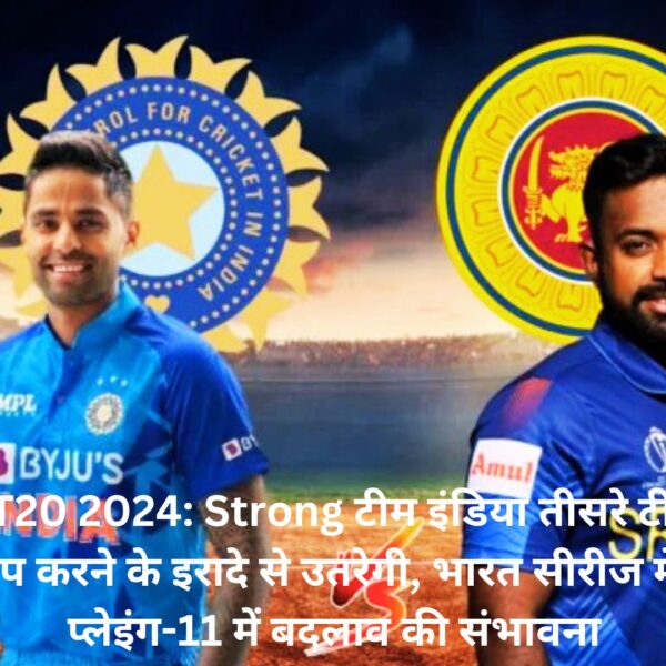 SL Vs IND T20 2024: