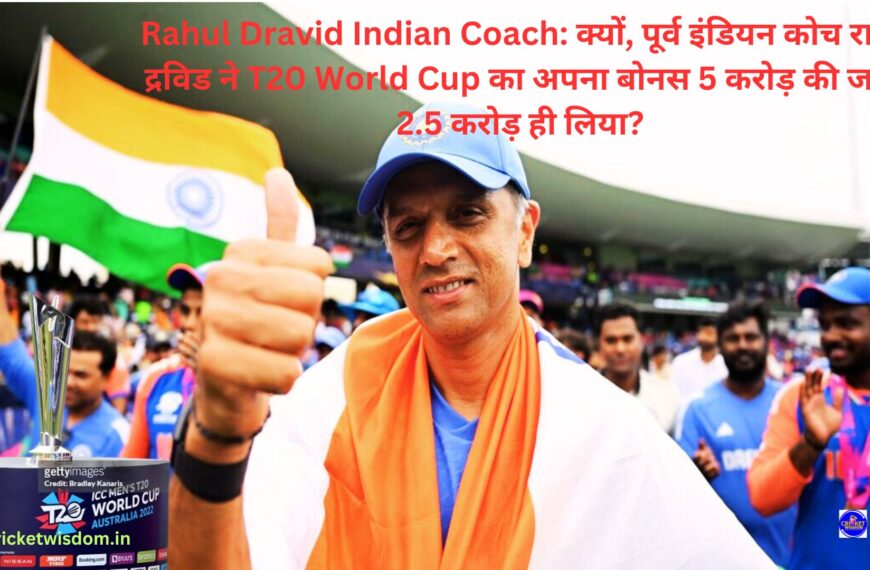 Rahul Dravid Indian Coach: