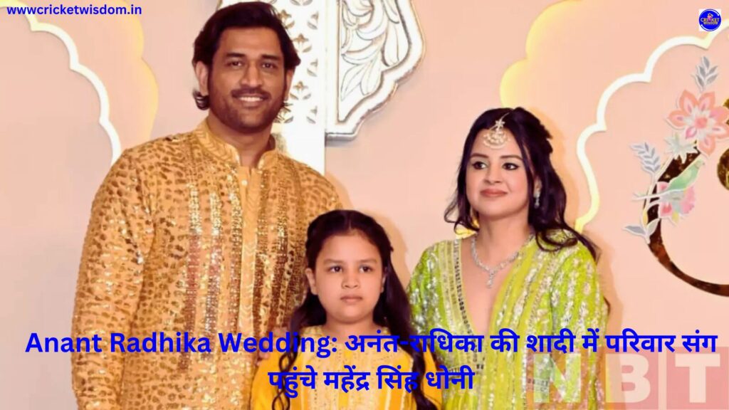 Anant Radhika Wedding: 