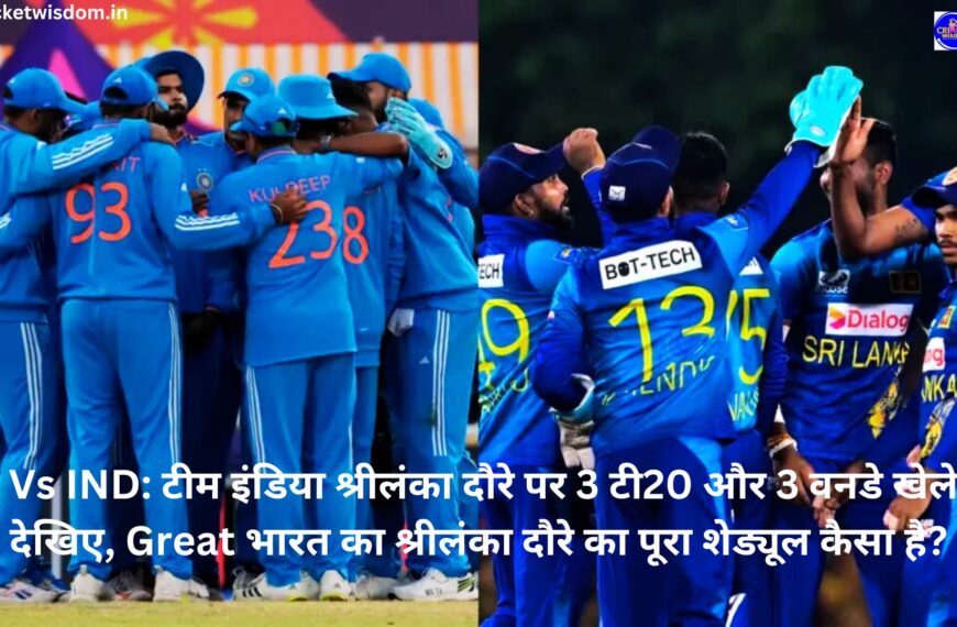 SL Vs IND: