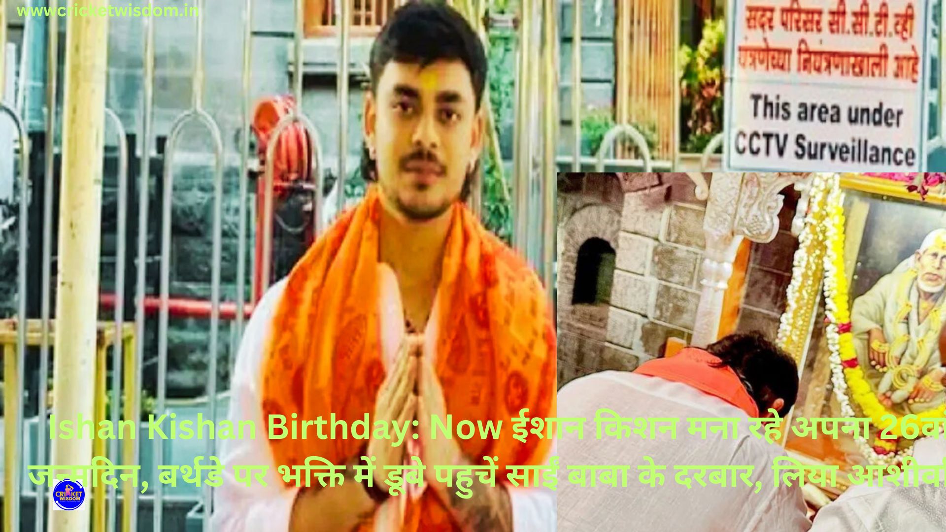 Ishan Kishan Birthday: