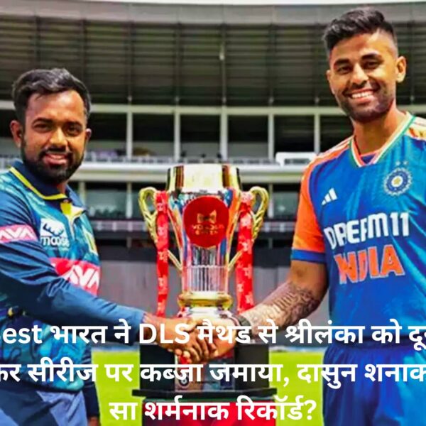 IND Vs SL: