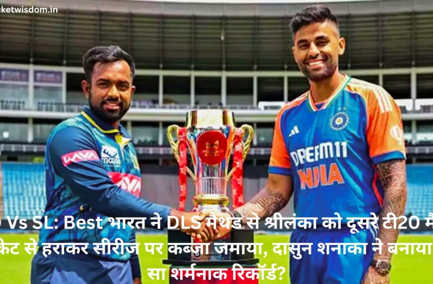 IND Vs SL: