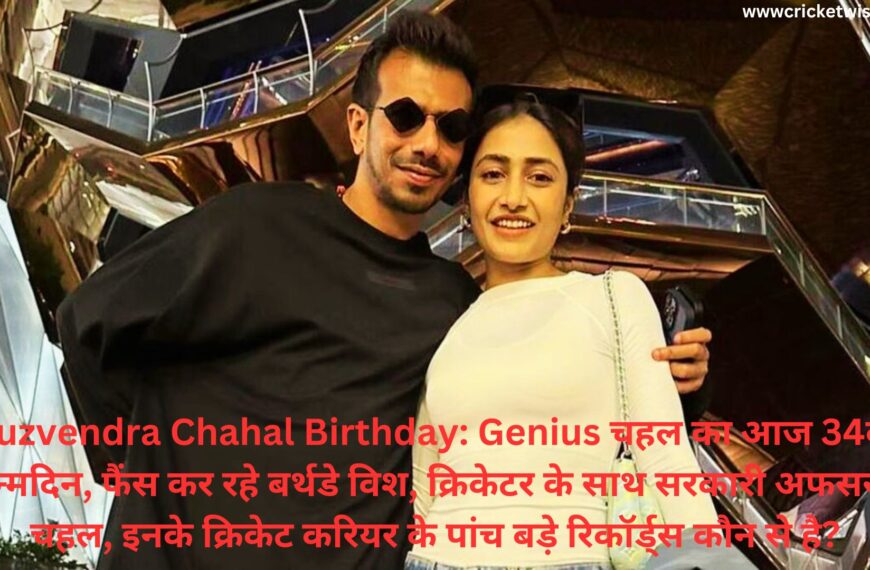 Yuzvendra Chahal Birthday: