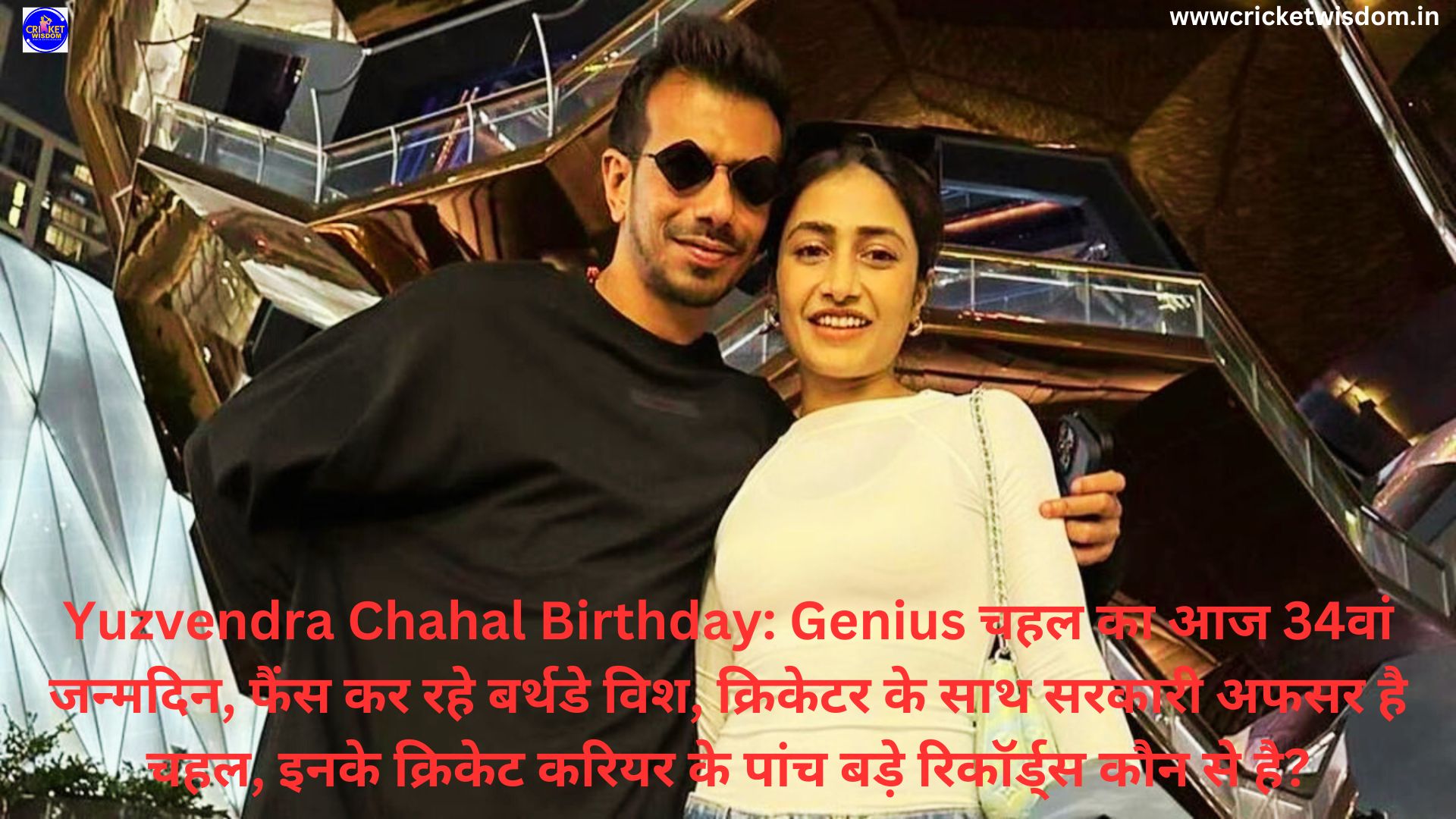 Yuzvendra Chahal Birthday: