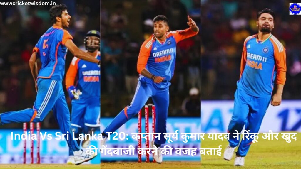 India Vs Sri Lanka T20: 