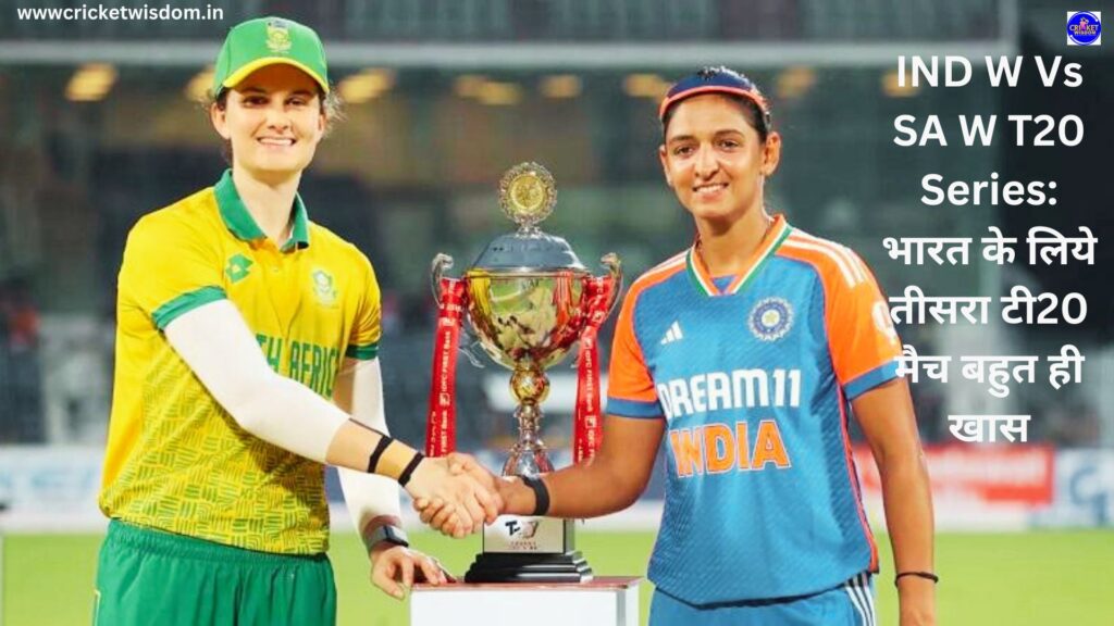 IND W Vs SA W T20 Series: