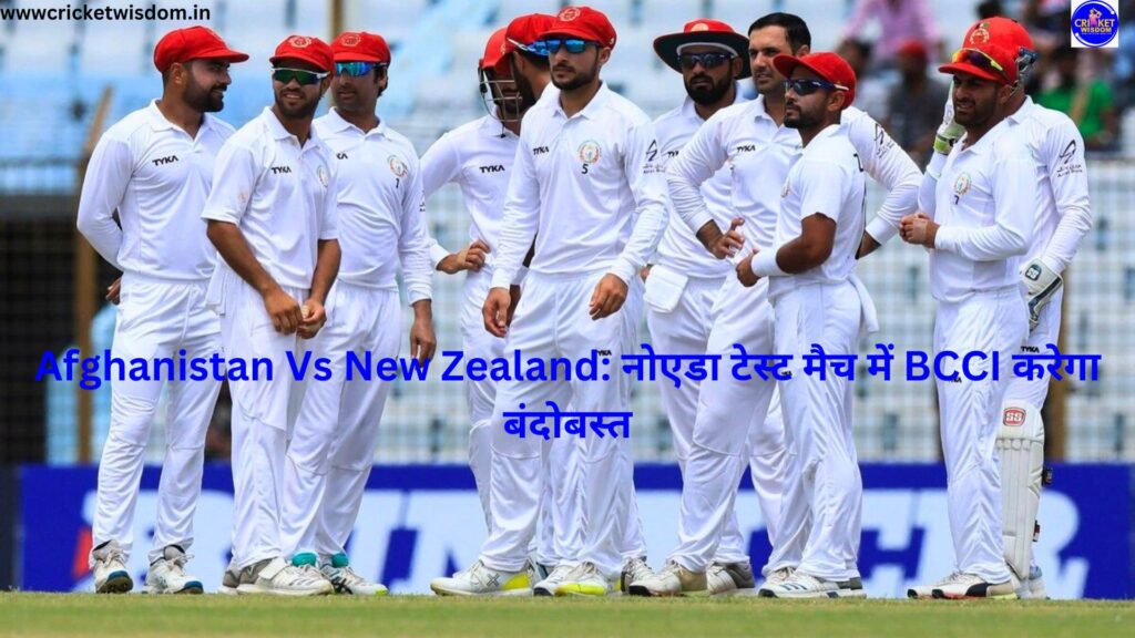 Afghanistan Vs New Zealand:
