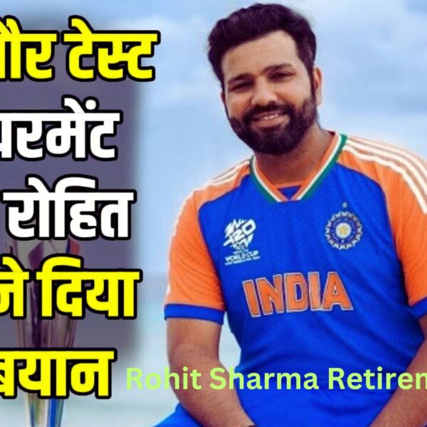 Rohit Sharma Retirement News: