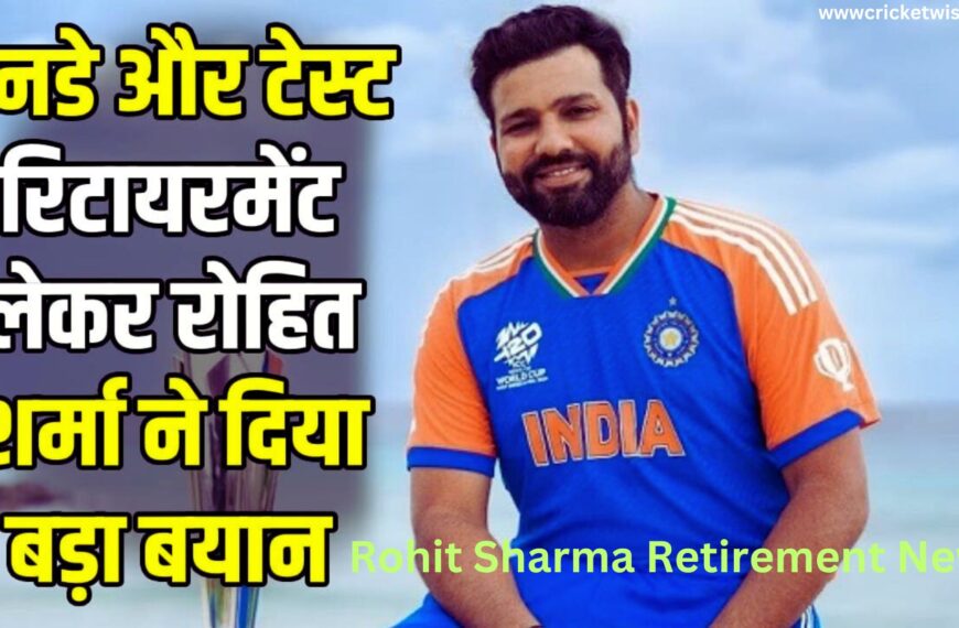 Rohit Sharma Retirement News: