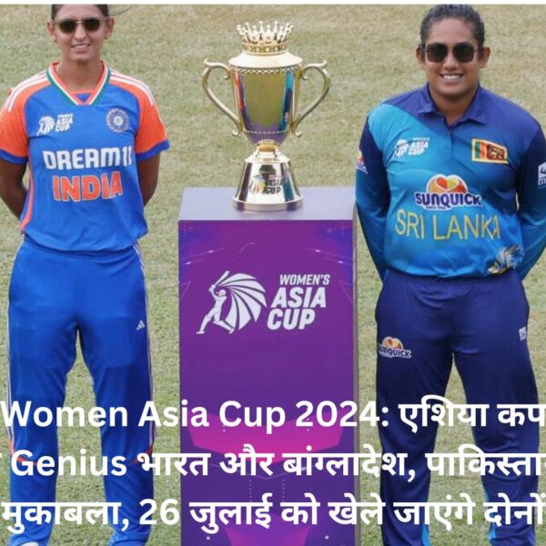 Cricket Women Asia Cup 2024: