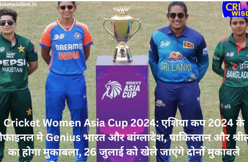 Cricket Women Asia Cup 2024: