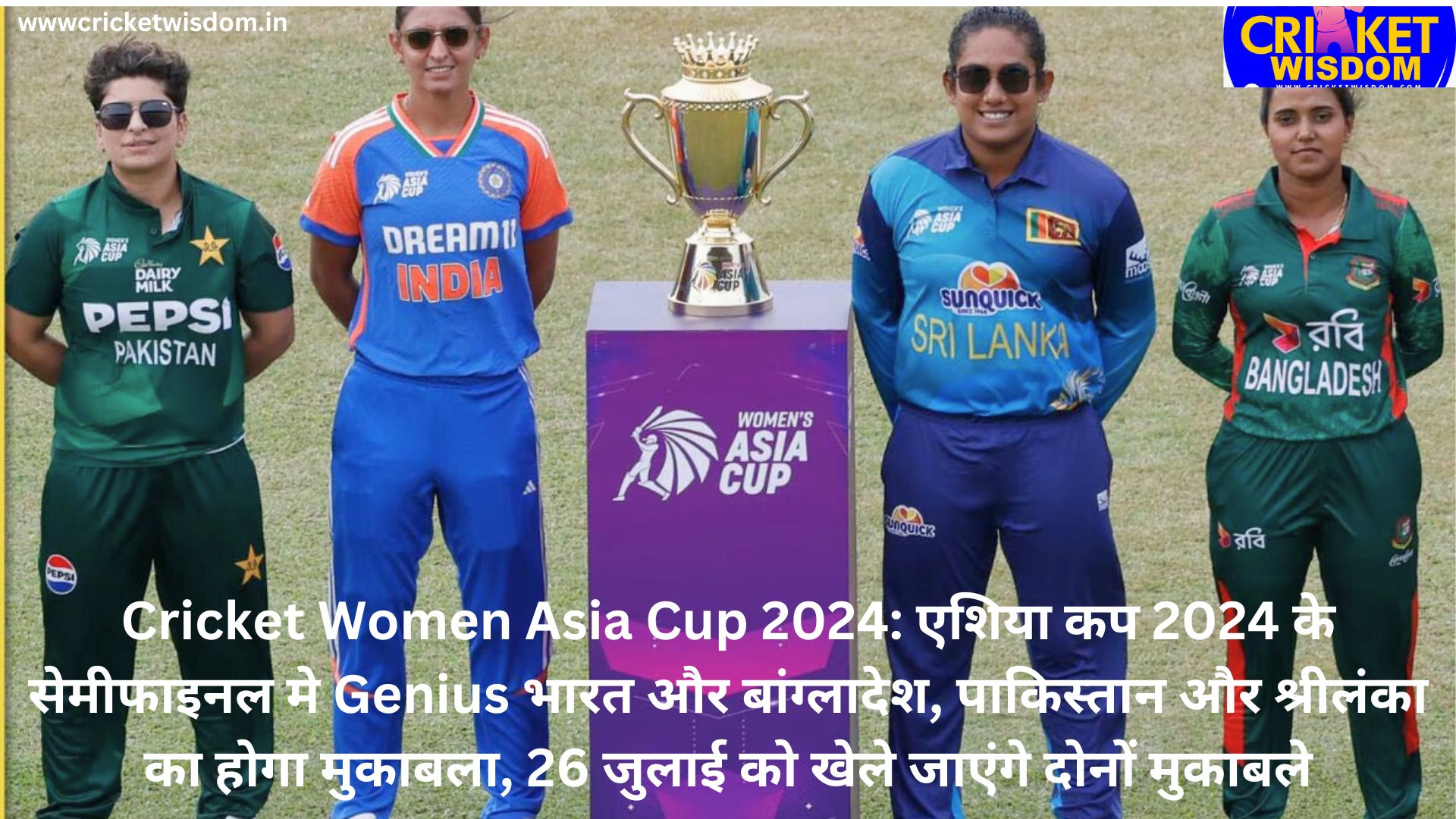Cricket Women Asia Cup 2024: