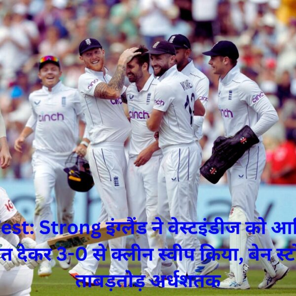 ENG Vs WI Test: