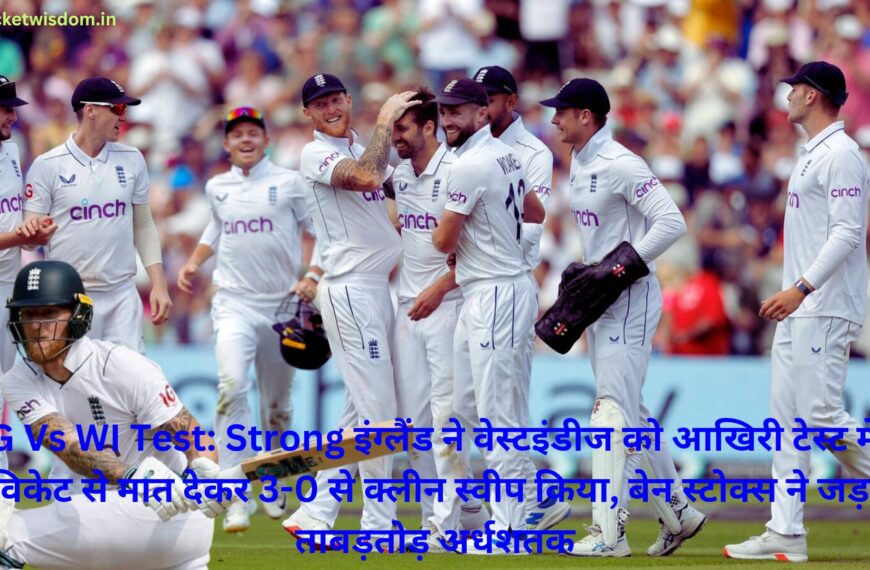 ENG Vs WI Test: