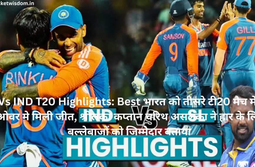 SL Vs IND T20 Highlights: