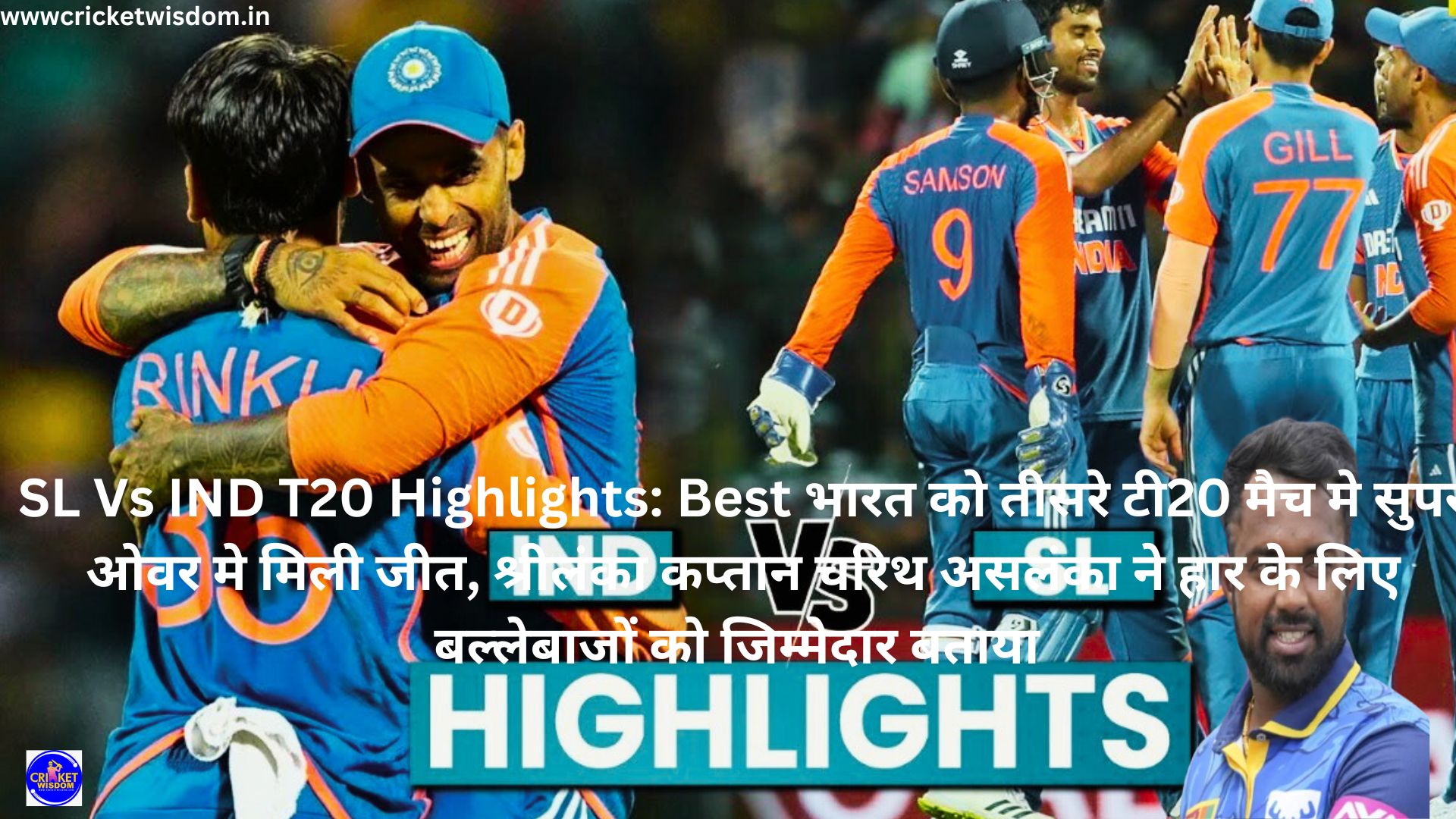 SL Vs IND T20 Highlights: