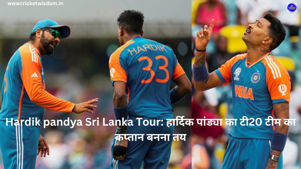 Hardik pandya Sri Lanka Tour: