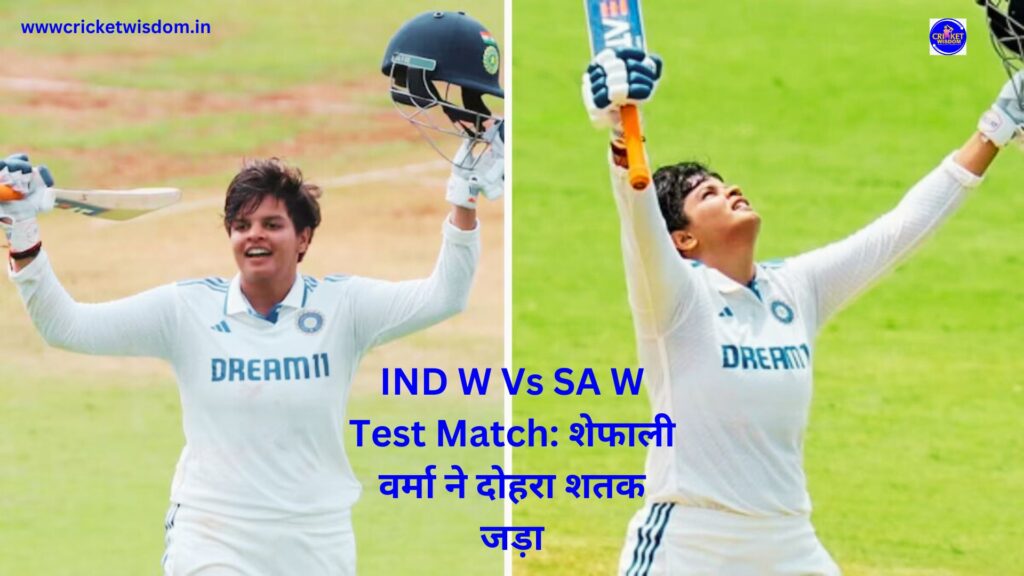 IND W Vs SA W Test Match: