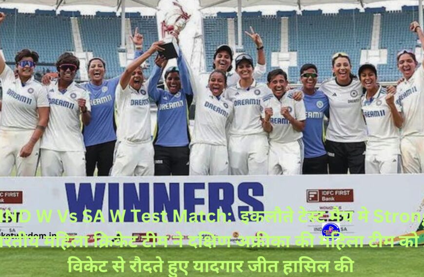 IND W Vs SA W Test Match: