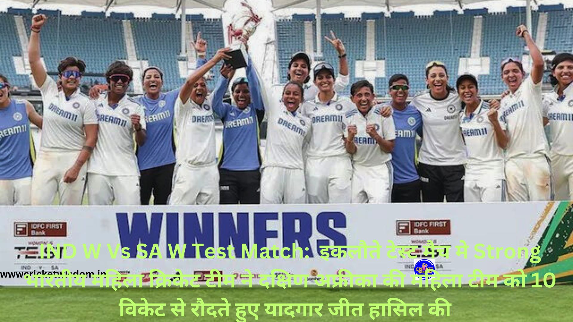 IND W Vs SA W Test Match:
