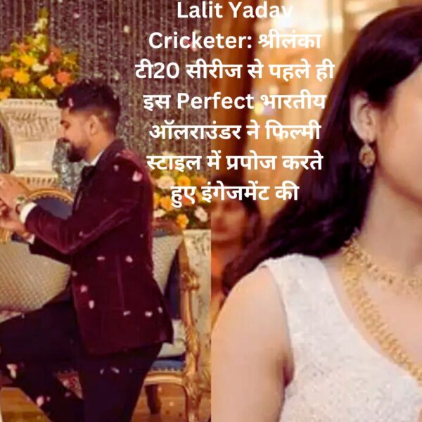 Lalit Yadav Cricketer:
