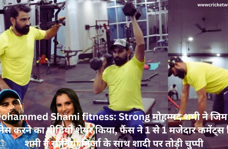 Mohammed Shami fitness: