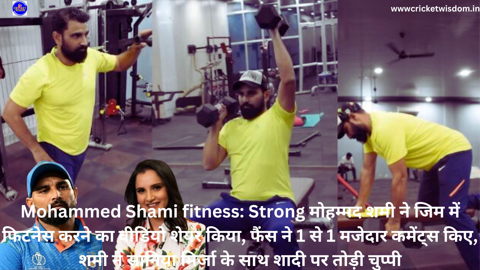 Mohammed Shami fitness: