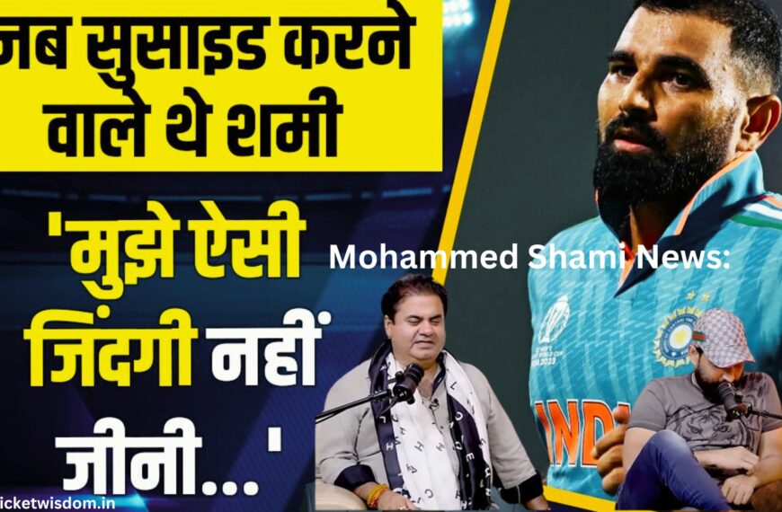 Mohammed Shami News: