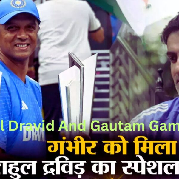 Rahul Dravid And Gautam Gambhir: