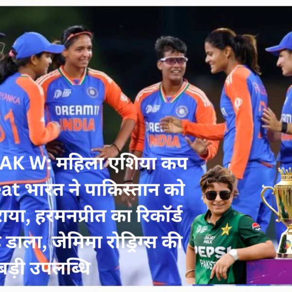 IND W Vs PAK W:
