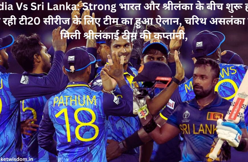 India Vs Sri Lanka: