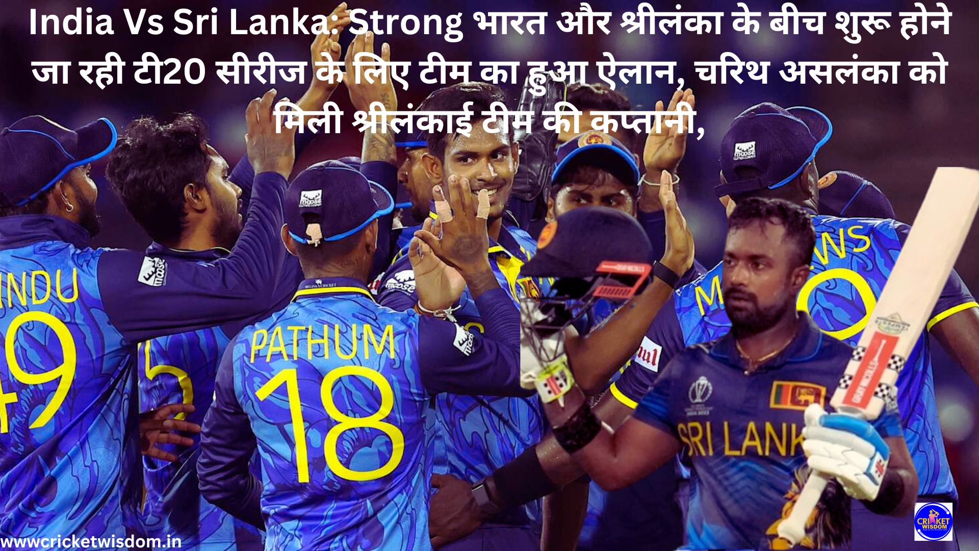 India Vs Sri Lanka: