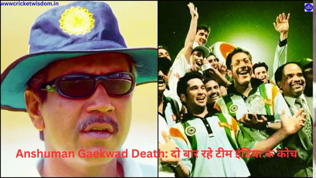 Anshuman Gaekwad Death: 
